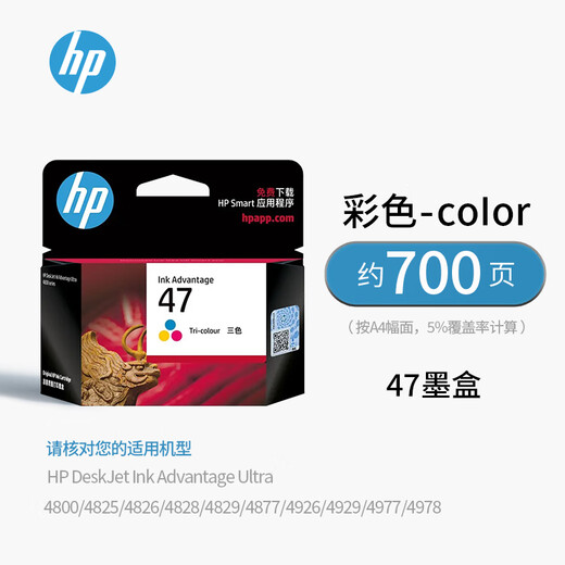 HP Оригинальный HP 47 чернильный картридж 4800 4825 4826 4877 4828 4829 Принтер черный цвет вода HP 47 Black/1300 страниц