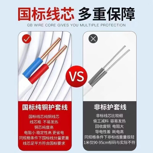 纯铜BVVB护套线15254平方家用电源线 限时抢购-硬线3心4平方【纯铜】 100m