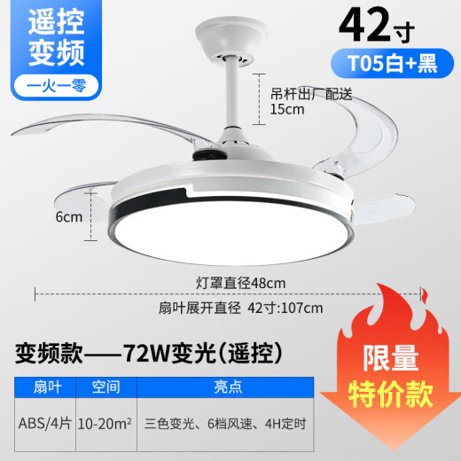 帝师照明隐形风扇灯2025新款餐厅灯客厅吊扇灯变频48寸大风力静音 6623白-42寸 变频遥控