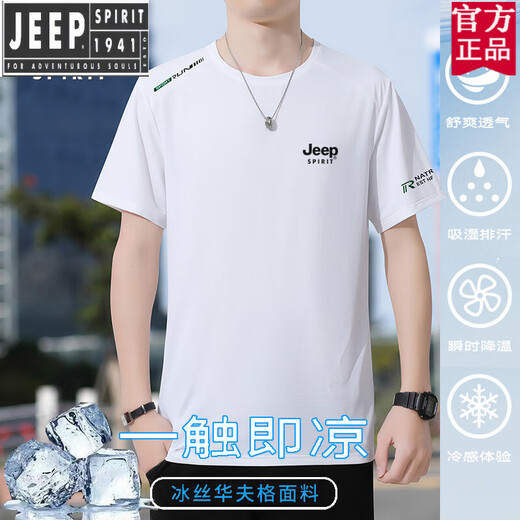 Jeep (Jeep) Brand officiel de la marque de refroidissement instantanée T-shirt à manches courtes à manches courtes 2025 Été mince de grande taille de grande taille à séchage rapide pour hommes. Flags navires officiels JP17088: Green XL recommandé 130-145jin [Jin est égal à 0,5 kg]