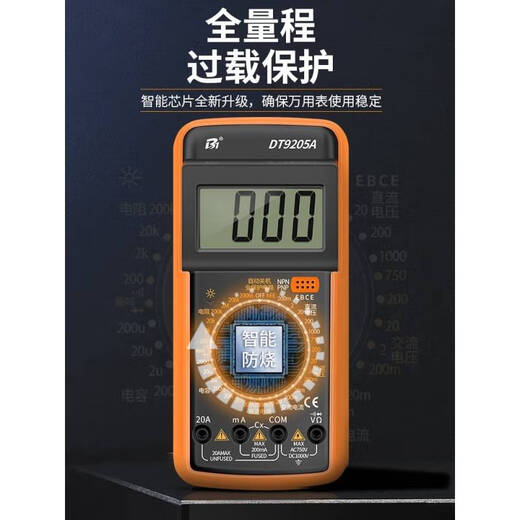 倪之尔万用表数字高精度电工专用智能全自动防烧dt9205a便捷式万 DT9205A标配【含9V电池+表笔+说