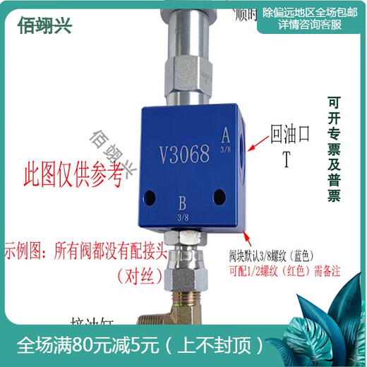 Pressure regulating valve V3068 manually adjustable hydraulic valve safety valve pressure relief valve relief valve pressure regulating valve inner hexagon adjustment + V3068 valve block (oil port 1/2)