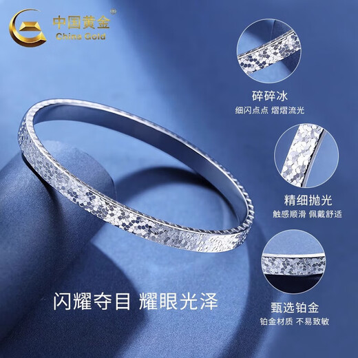CHINA GOLD PT950 Platinum Crushed Ice Bracelet Women's New Versatile Simple Bracelet Wedding and Birthday Gift for Girlfriend 54 Rings PT950 Platinum Crushed Ice Bracelet About 16.1g