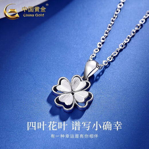 China Gold (CHINA GOLD) four-leaf clover platinum pendant for women PT950 platinum necklace platinum clavicle chain wedding birthday gift for wife four-leaf clover pendant free silver chain