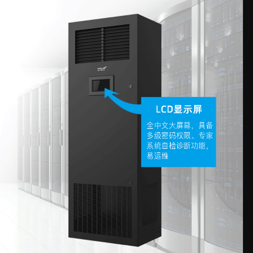 Kehua Precision Air Conditioner KHJA 3P/5P/8P Single Cooling Constant Temperature and Humidity Data Computer Room Base Station Archives Room Laboratory KHJA-P12AU12.5KW5P Constant Temperature and Humidity