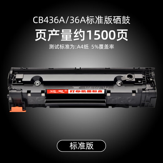 Mys eignet sich für HP CB436A 36A Toner Patrone M1522N/NF Tintenpatrone P1505N M1120N MFP -Drucker -Toner -Patrone CB436A/36A Standardversion Tonerpatrone - etwa 1500 Seiten