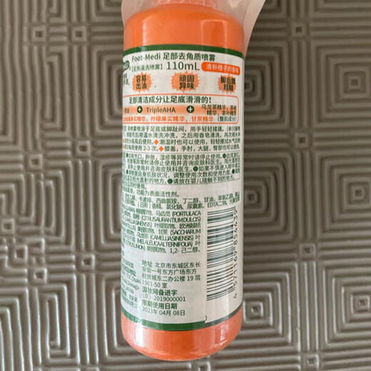 FOOT-MEDI foot exfoliating spray 110ml footmedi sole exfoliation elbow callus softening care heel foot exfoliating spray 110ml (orange)