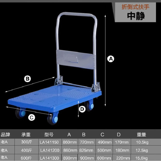 LAOA (LAOA) folding trolley, flatbed, small pull cart, trailer, warehouse truck, pull truck, medium static load bearing 300Jin Jin is equal to 0.5kg LA141150