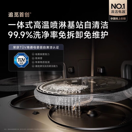 追觅【官翻机】扫地机器人X30Pro系列 洗扫拖烘一体 割毛防缠绕滚刷 全自动上下水 【X40Pro增强（超薄上下水版）】B-轻微试用