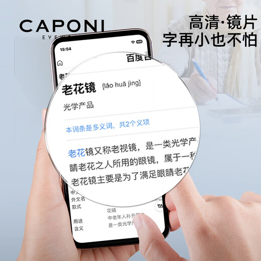 CAPONI德国进口老花镜女士高清防蓝光辐射看近专用老光眼镜高端正品年轻