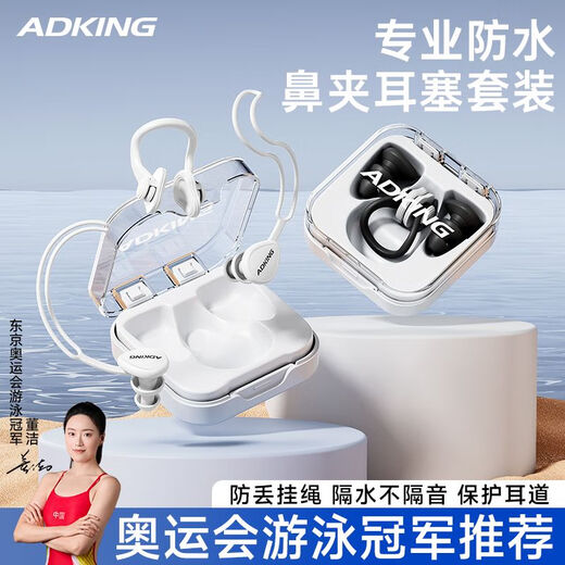 Bath earplugs are waterproof and prevent otitis media. Swimming professional children's swimming prevents water ingress and is not soundproof for adults. Crystal white. Nose clip + earplugs. Comes with detachable lanyard.