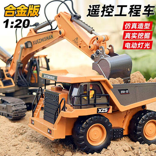 
Toy car remote control excavator alloy engineering car toy electric excavator children's car bulldozer remote control car 9 channel alloy dump truck English packaging (1047)