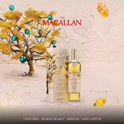 Macallan (MACALLAN) [Official License] Single malt Scotch Whisky Imported Foreign Wine Speyer Mcallan's Extraordinary Natural Illusion