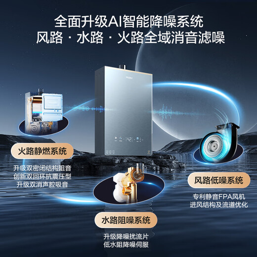 Haier Silent King KL7PRO 16-liter natural gas water heater, full-dimensional noise reduction, first-level constant temperature, 15% national subsidy, small volume and large water volume, old for new