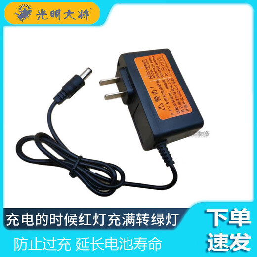 Chargeur de phare Bright General Weihui Original 8.4 V High-Power DC Intelligent 5.5 Port Charge accessoires universels GG-9925S8001625 Charger