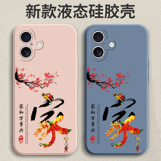 Zhiwo Millennium Apple 16plus Mobile Hülle iPhone 16plus Protektor A3291 Neue iPhoneii6pls All-inclusive für Männer und Frauen Einfache atmosphärische Anti-Fall-Flüssigkeit Silikon Soft Case Textur Black-Jihe Wanshixing + Temperierte Film Apple 16plus