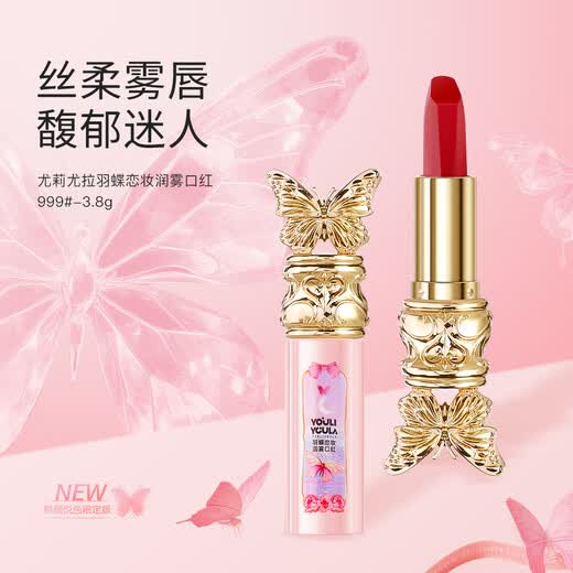 Yuriyola Valentine's Day gift lipstick gift box cosmetics full set makeup set birthday gift for girlfriend, girl, wife, best friend, 9-piece peach-faced beauty makeup set