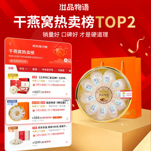 滋品物语 9A级金标50g燕窝礼盒 燕窝干盏干燕窝孕妇坐月子滋补端午节礼物