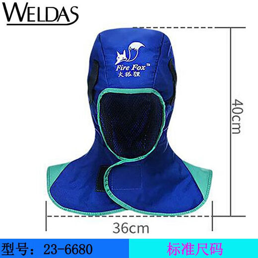火狐狸焊工帽威特仕23-6680工防烫帽 披肩风帽焊工防尘帽透气防火阻燃 23-3519椰风款夏季透气焊帽