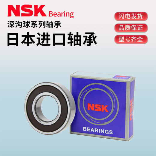 NSK 进口轴承6208 6209 6210 6211 6212 6213 6214 6215 ZZ/DDUCM 6208ZZ*金属密封
