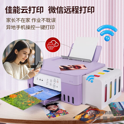 佳能（Canon）G3832加墨式高容量喷墨无线型打印机家用复印一体机 G4881墨仓式三合一无线打印机+输稿器 官方标配