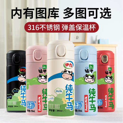 Chengliu Pure Cow Horse 316 Thermos Cup Neuer kreative männliche Internet-Promi-Wasserbecher-Büro-Persönlichkeit Persönlichkeit Lustiger Cup Vv9226 Cow Horse-Bulse Deckel 350 ml 316 Edelstahl