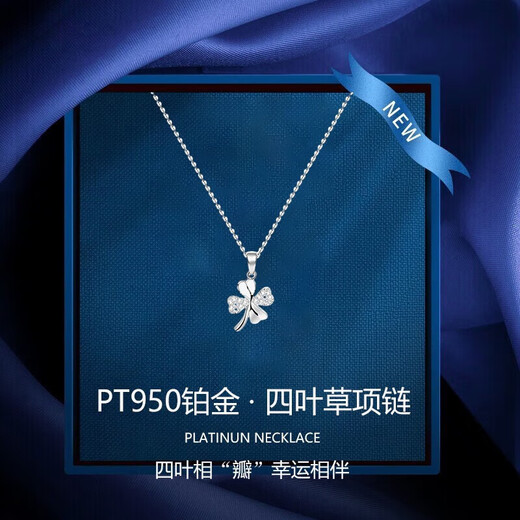 Dirholl light luxury four-leaf clover platinum PT950 necklace for women, fashionable and versatile clavicle chain, Valentine's Day birthday gift for girlfriend, PT950 platinum necklace + four-leaf clover pendant, free engraving - ghostwriting greeting card - exclusive gift box