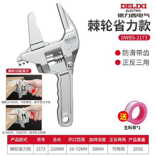 Delixi plumbing installation bathroom wrench universal multi-function wrench short handle large open faucet special tool