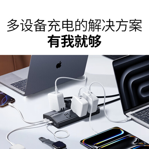 绿联T6梯形排插插线板排插座USB桌面充电站接拖线板氮化镓20W多口快充多功能总控开关办公适用苹果小米