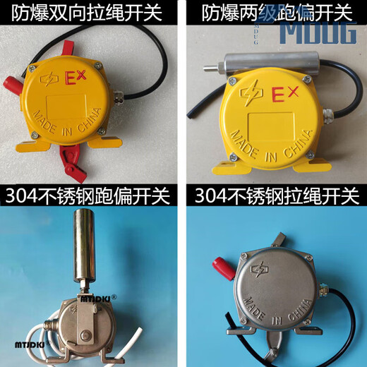 Two-way pull rope switch pull cord belt conveyor accident emergency stop switch HFKLT2-1/2/I/II pull rope switch with junction box