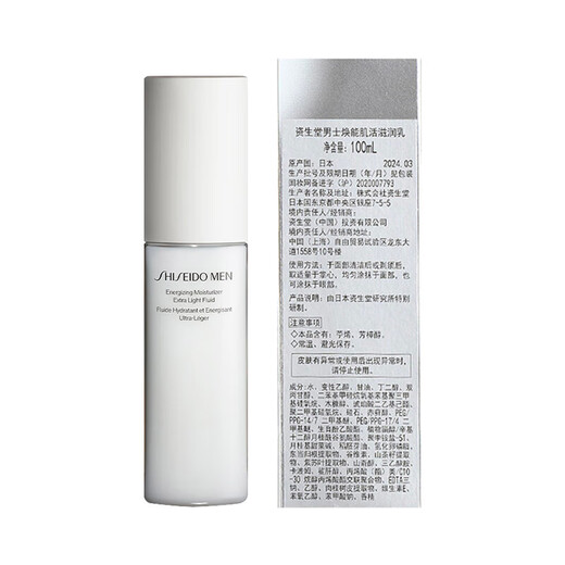 Shiseido Men's Skin Care Lotion Set 150ml+100ml Moisturizing Skin Care for Boyfriend [Unexpected Clearance]