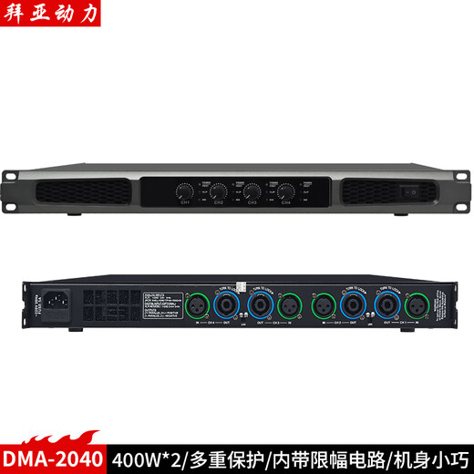 Baiya Power Digital Pure Amplificateur post-étage professionnel High Power Home KTV Conférence Room Training Home Commercial Audio Professional Amplificateur [400W * 2] DMA-400 à deux canaux DMA-400