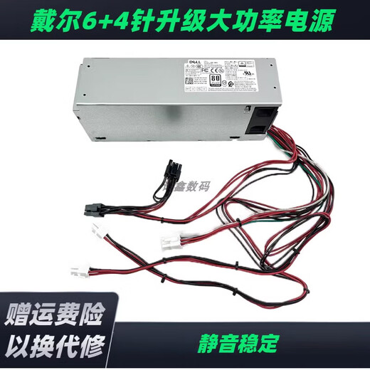 Dell 3669 3080 3890 5080 3690 3881 3060 3880 MT ALIMENTATION DE BURANT 500W 360W [6 + 4 + Carte graphique 8 broches]