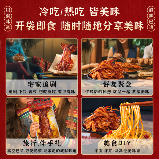 Luguan shuangliu picante atado a mano todo coneño 688g sichuan chengdu bocadillos estofados estofados
