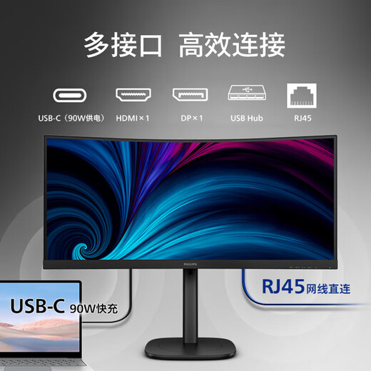Philips (PHILIPS) 34-inch quasi-4K curved monitor 120Hz TypeC90W PBP split screen hardware anti-blue light lifting and rotating computer display 34B2U3600C/93
