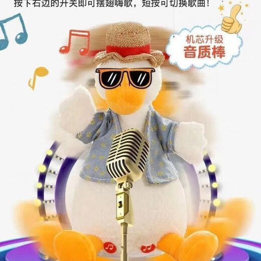 Come on Duck internet celebrity sand sculpture repeat duck talk back doll learn to speak come on doll birthday gift children's toy rechargeable model song/learn to speak shake regular model