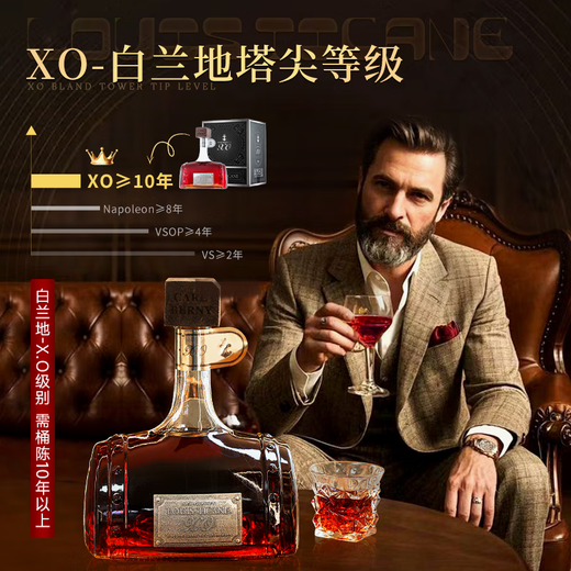 巴一戈尔法国进口洋酒XO白兰地40°烈酒微醺礼盒装原酒进口单支3L礼盒