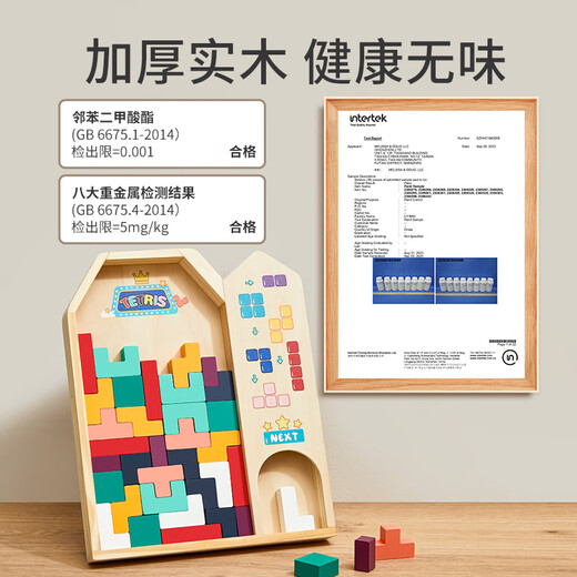 乐乐鱼（leleyu）俄罗斯方块积木儿童思维锻炼拼图2到6岁男孩女孩拼装玩具生日礼物