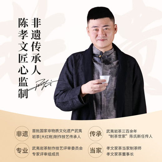 孝文家茶乌龙茶富贵花1200武夷岩茶大红袍一级249g自饮茶叶礼盒装节日送礼