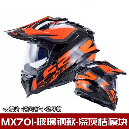 LS2 Carbon Faser Offroad-Zughelm-Motorradhelm Männer und Frauen Motorrad Vier Jahreszeiten Anti-Fog Dual Lens MX701 Fiberglas-Dark Grey Orange Modul L (55-56)