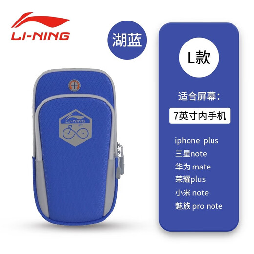 Li Ning (LI-NING) running mobile phone arm bag for men and women sports arm wristband mobile phone bag carrying artifact arm sleeve marathon equipment