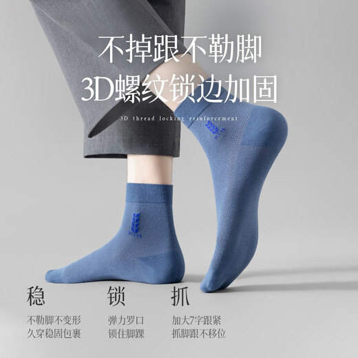 Hengyuanxiang socks men's pure cotton deodorant autumn and winter thin sweat-absorbent mid-calf socks pure cotton mesh business stockings 6172 pure cotton mesh 2 black + 2 dark gray + 2 6 pairs one size fits all 100 pure cotton 5A