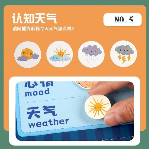 薇欧漫蒙氏日历时钟儿童天气星期粘贴卡片认识钟表和时间挂图墙上玩具女 趣味运算挂图英文款