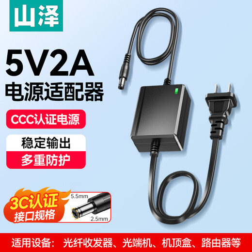 Shanze fiber optic transceiver power adapter is widely compatible with switches/optical transceivers/set-top boxes/routers Connector Specifications 5.5mm*2.5mm CH5V2A
