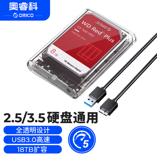 ORICO 3.5-inch mobile hard drive box USB3.0 SATA serial port notebook desktop external solid-state mechanical hard drive box transparent 3139U3