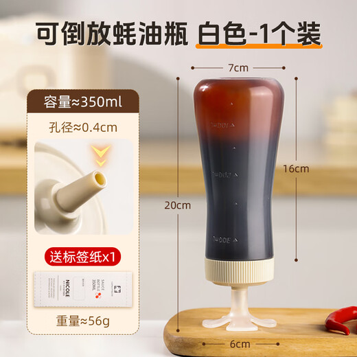 UOSO oyster sauce special bottle, reversible squeeze bottle, food-grade tomato salad squeeze sauce bottle, pointed mouth, oil-consuming squeeze bottle, reversible oyster sauce squeeze bottle, white 1 piece