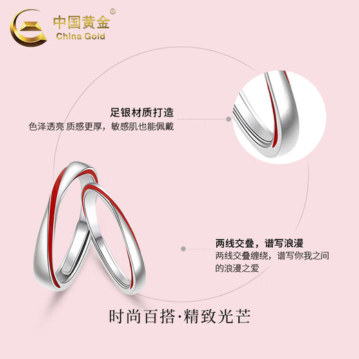 China Gold (CHINA GOLD) Yuelao Red Line Couple Ring Silver Pair of Rings for Men and Women Niche Valentine's Day Birthday Gift for Girlfriend and Wife Yuelao Red Line Couple Ring Heart-beating Gift Box