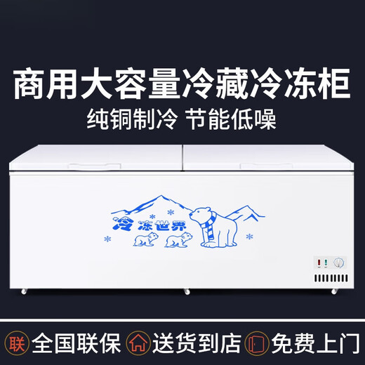 工厂直营冰柜商用大容量冰箱冷藏冷冻卧式双温铜管大冷柜展示柜 698单温旋钮控温1.70米
