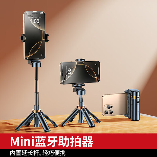科润乐【超mini】自拍杆三脚架便携随身手机迷你伸缩防抖支架旅游专用360旋转多功能自拍神器 【黑色】三合一形态丨11CM收纳丨蓝牙遥控