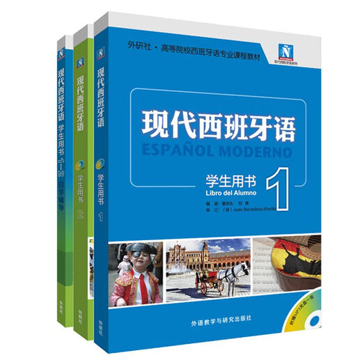 Neue Ausgabe für modernes Spanisch mit MP3-CD-Set, einstufig, optionales 1-2-Studentenbuch + Tutorial zum Selbststudium